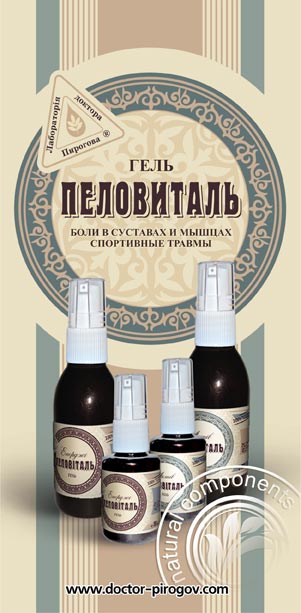 ПРИМЕНЕНИЕ ГЕЛЕВЫХ ПРЕПАРАТОВ «БИШАТОНБИО СИЛЬВЕР ПЛЮС» И «ПЕЛОВИТАЛЬ АКТИВ»