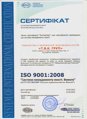 Свидетельства Лаборатория Доктора Пирогова