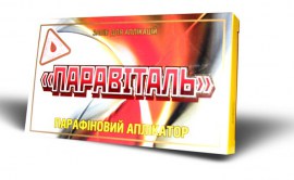 ПАРАВИТАЛЬ